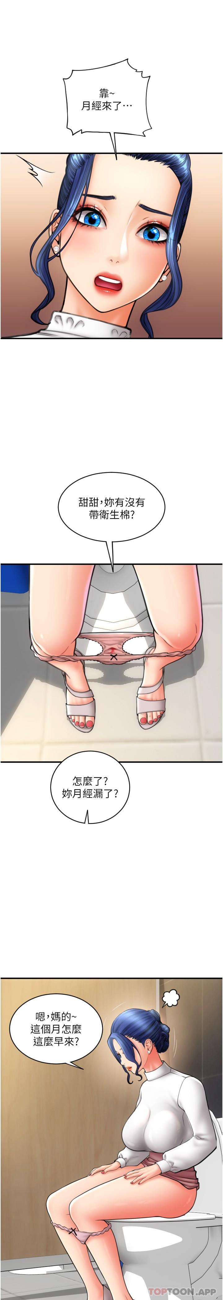 [韩国漫画] 请用啪支付 剧情,巨乳大奶#[37P]-11