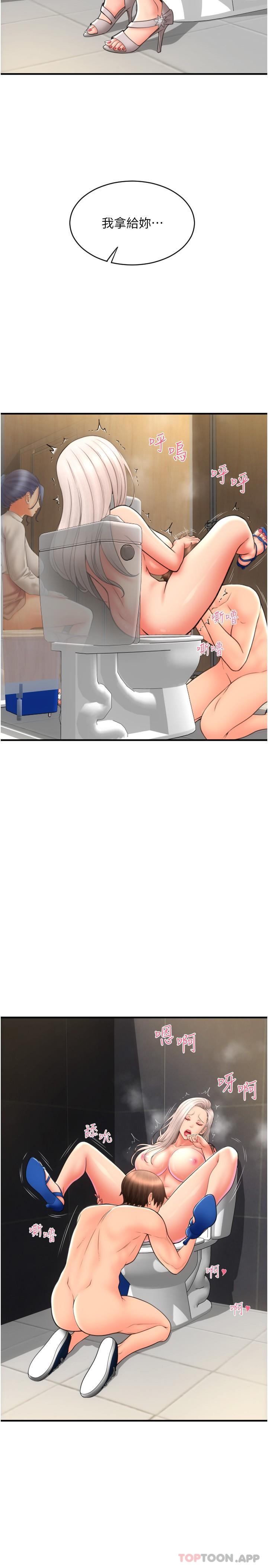 [韩国漫画] 请用啪支付 剧情,巨乳大奶#[37P]-12