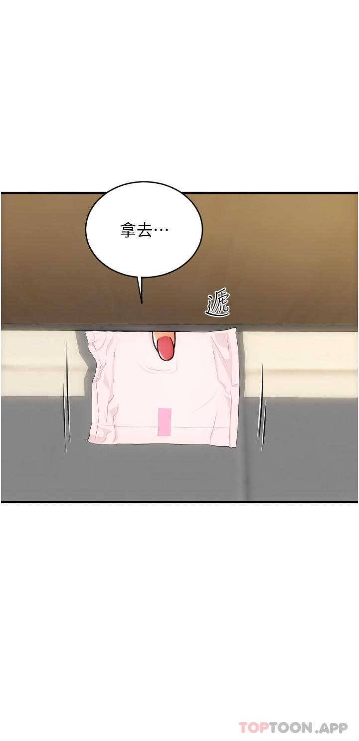 [韩国漫画] 请用啪支付 剧情,巨乳大奶#[37P]-13