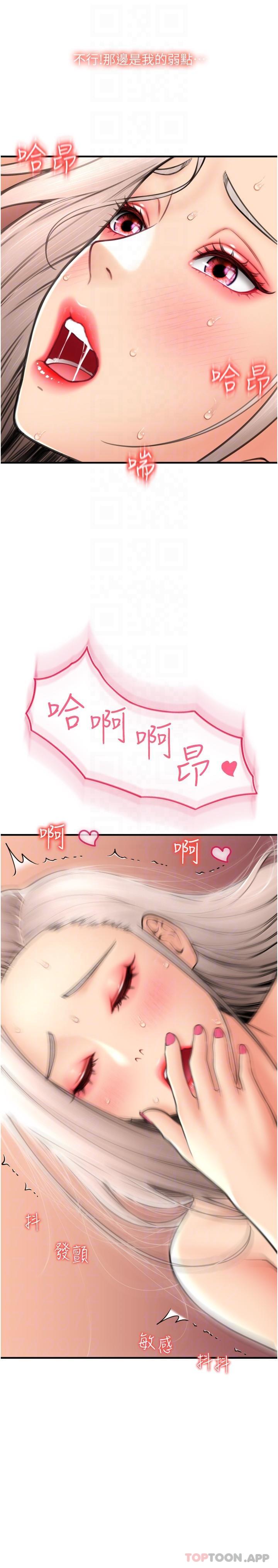 [韩国漫画] 请用啪支付 剧情,巨乳大奶#[37P]-17