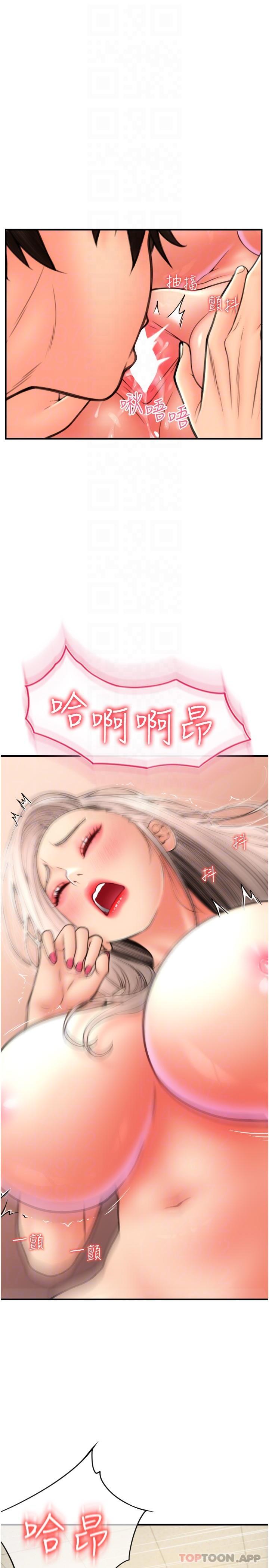 [韩国漫画] 请用啪支付 剧情,巨乳大奶#[37P]-20
