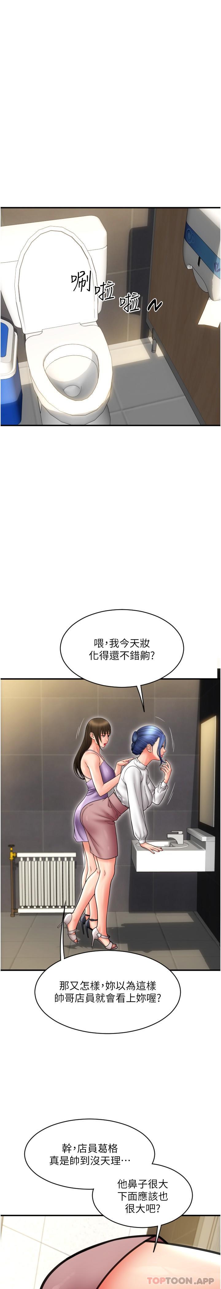 [韩国漫画] 请用啪支付 剧情,巨乳大奶#[37P]-23