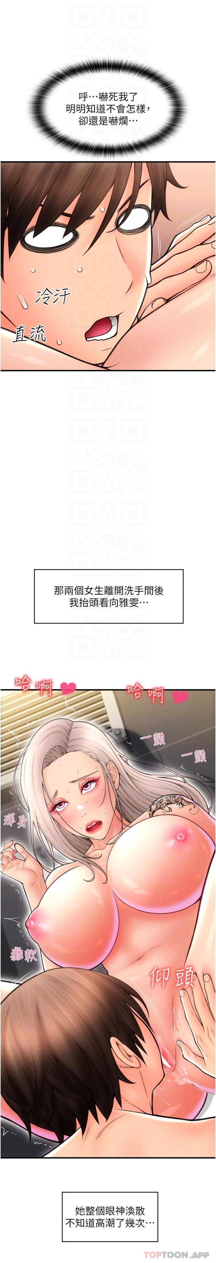 [韩国漫画] 请用啪支付 剧情,巨乳大奶#[37P]-26