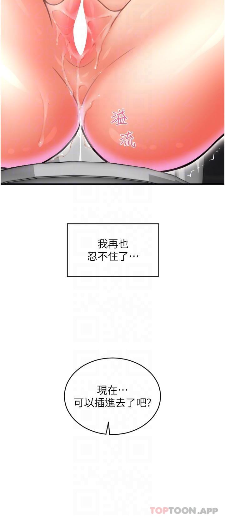 [韩国漫画] 请用啪支付 剧情,巨乳大奶#[37P]-28