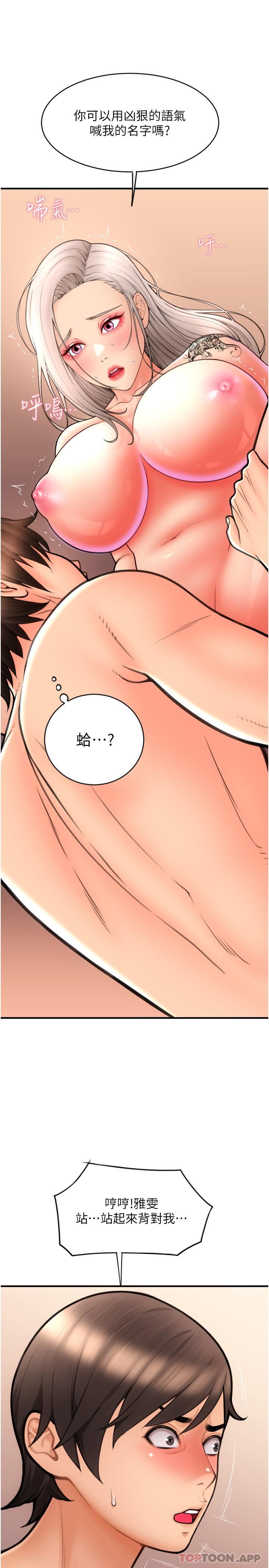 [韩国漫画] 请用啪支付 剧情,巨乳大奶#[37P]-29