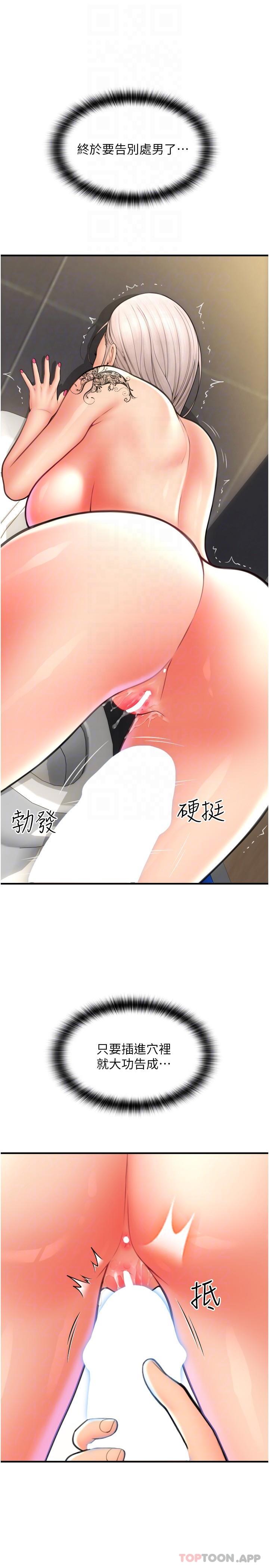 [韩国漫画] 请用啪支付 剧情,巨乳大奶#[37P]-31