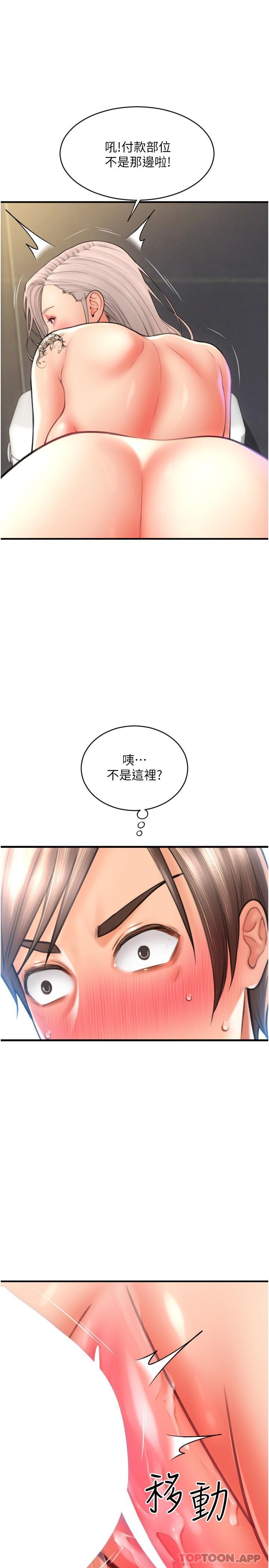 [韩国漫画] 请用啪支付 剧情,巨乳大奶#[37P]-32