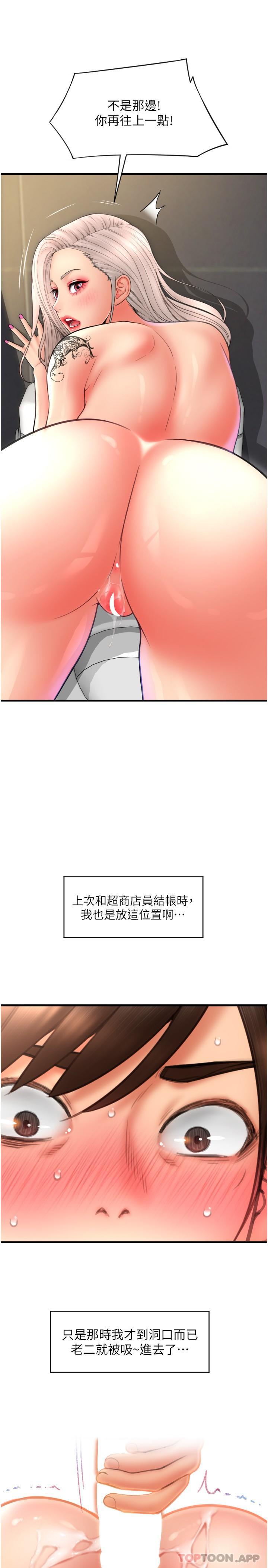 [韩国漫画] 请用啪支付 剧情,巨乳大奶#[37P]-34