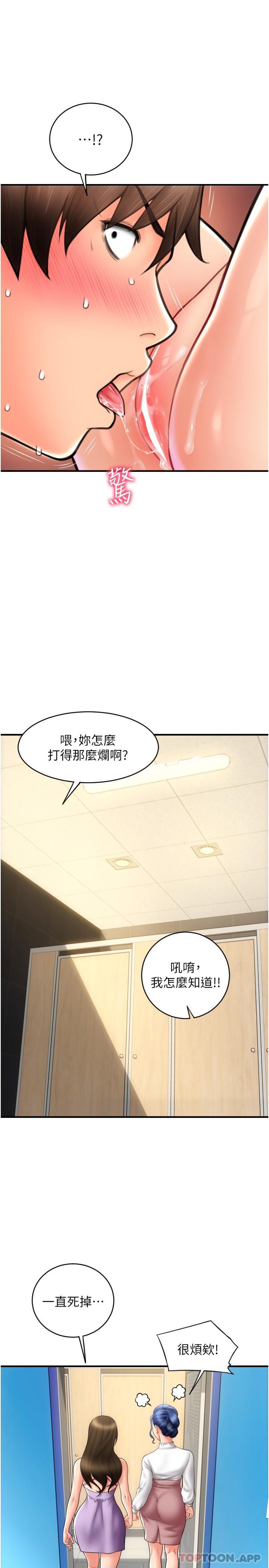 [韩国漫画] 请用啪支付 剧情,巨乳大奶#[37P]-5