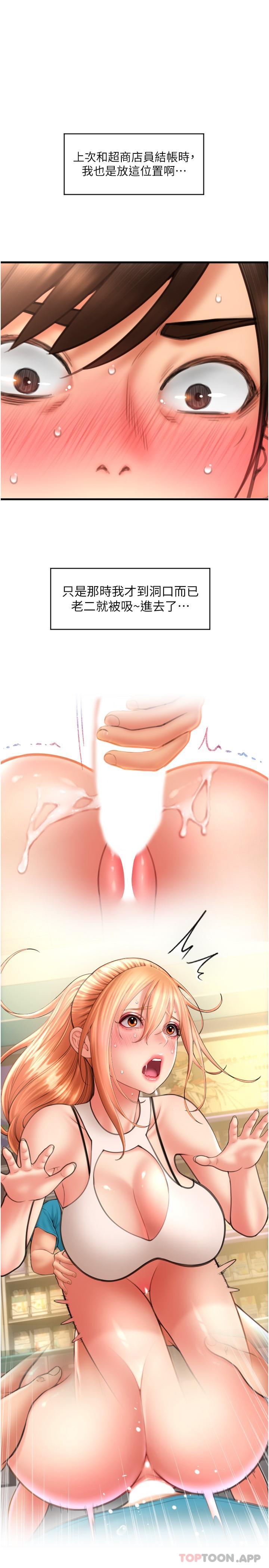 [Manhwa] Please pay with a sip Plot, big breasts#[25P]-1