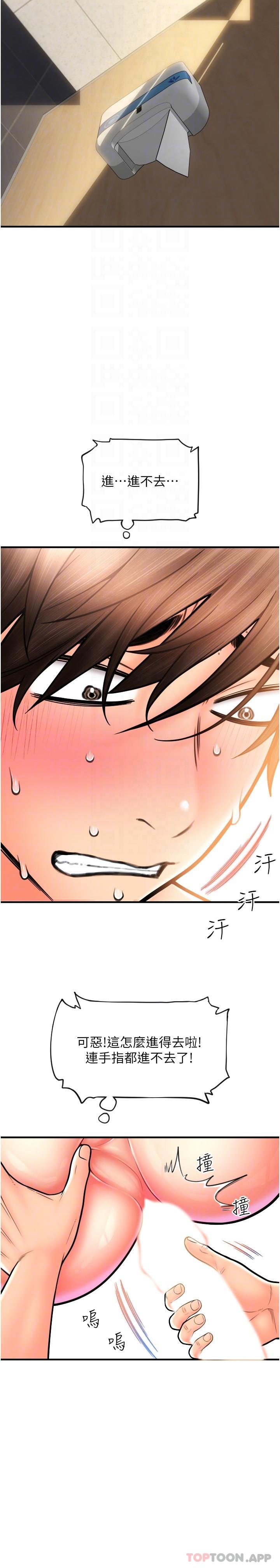 [Manhwa] Please pay with a sip Plot, big breasts#[25P]-10