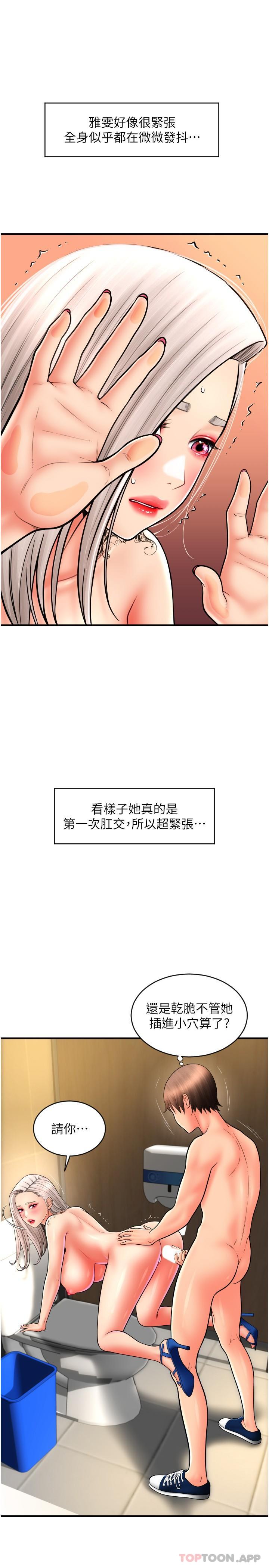 [Manhwa] Please pay with a sip Plot, big breasts#[25P]-11