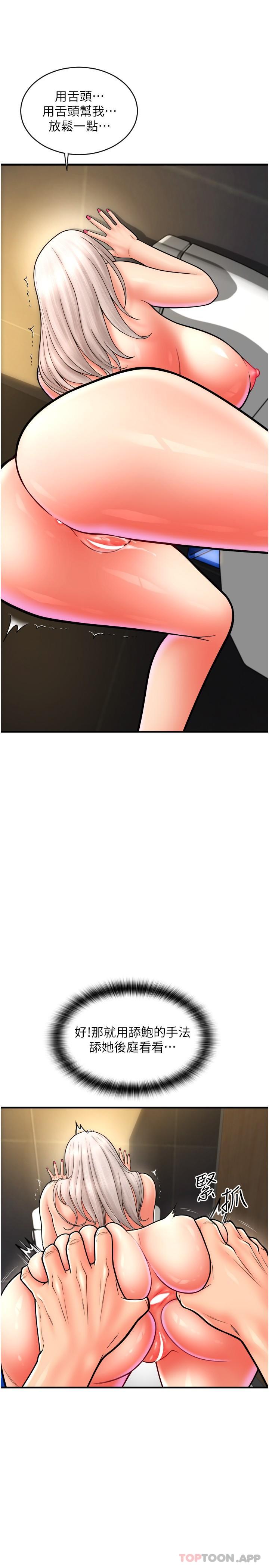[Manhwa] Please pay with a sip Plot, big breasts#[25P]-12