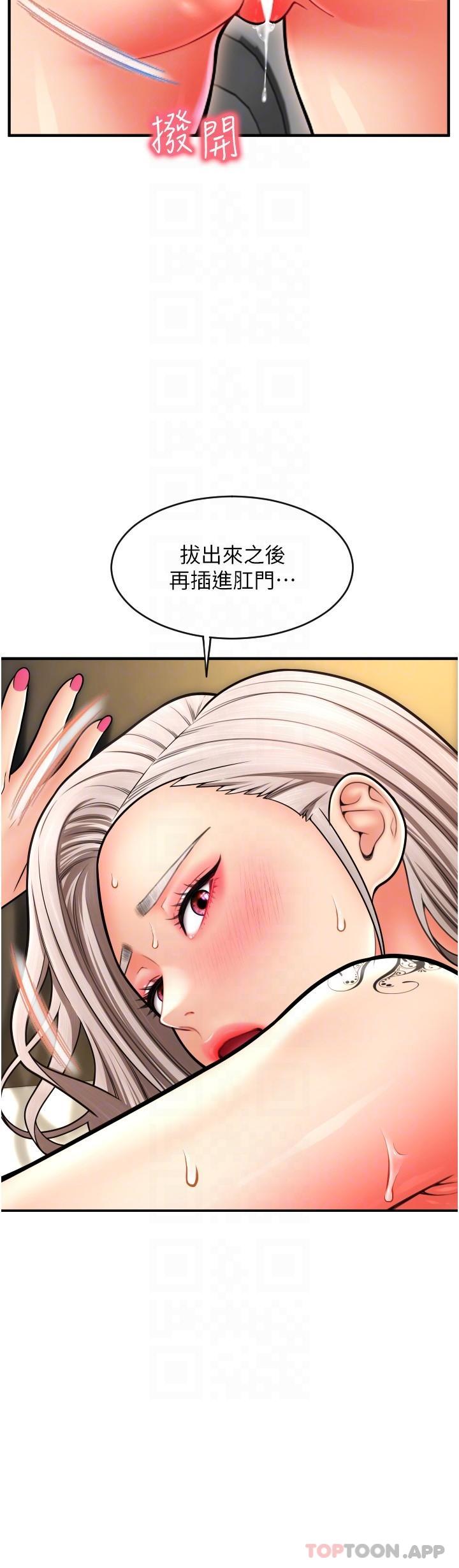 [Manhwa] Please pay with a sip Plot, big breasts#[25P]-16