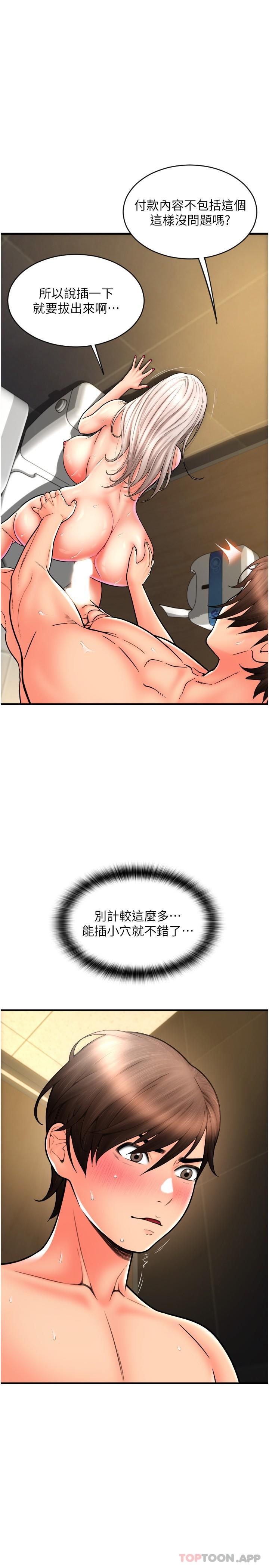 [Manhwa] Please pay with a sip Plot, big breasts#[25P]-17