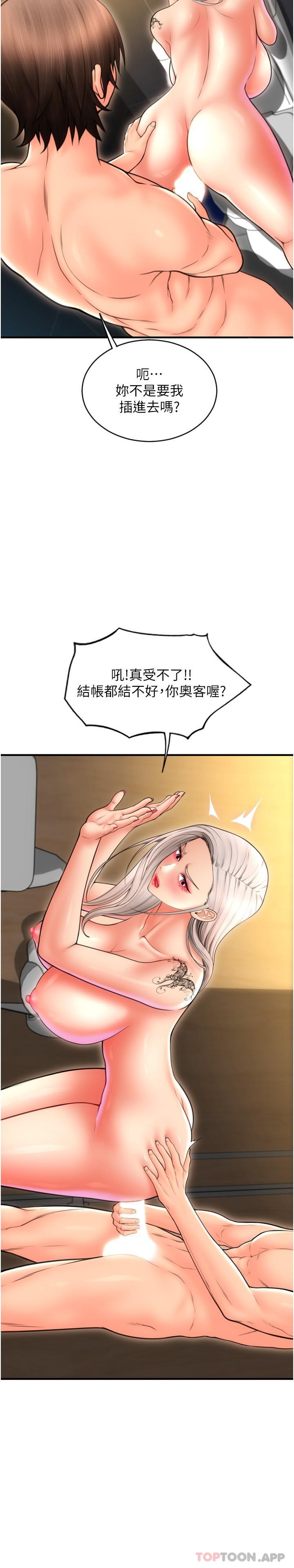 [Manhwa] Please pay with a sip Plot, big breasts#[25P]-2