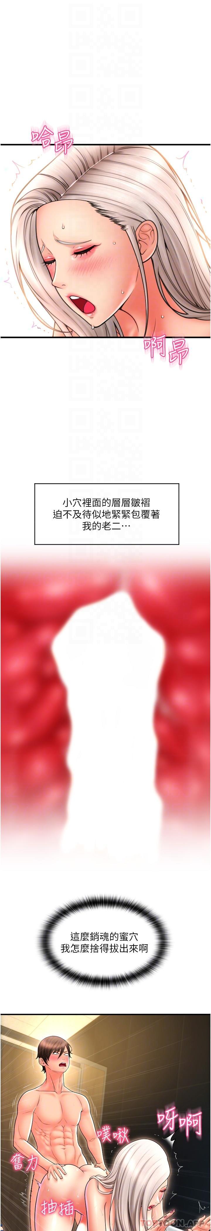 [Manhwa] Please pay with a sip Plot, big breasts#[25P]-20