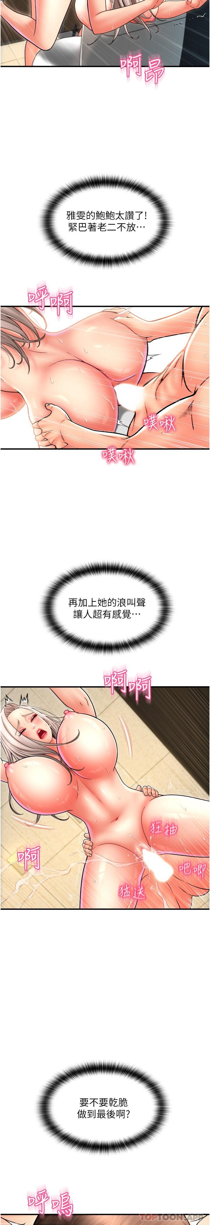 [Manhwa] Please pay with a sip Plot, big breasts#[25P]-21