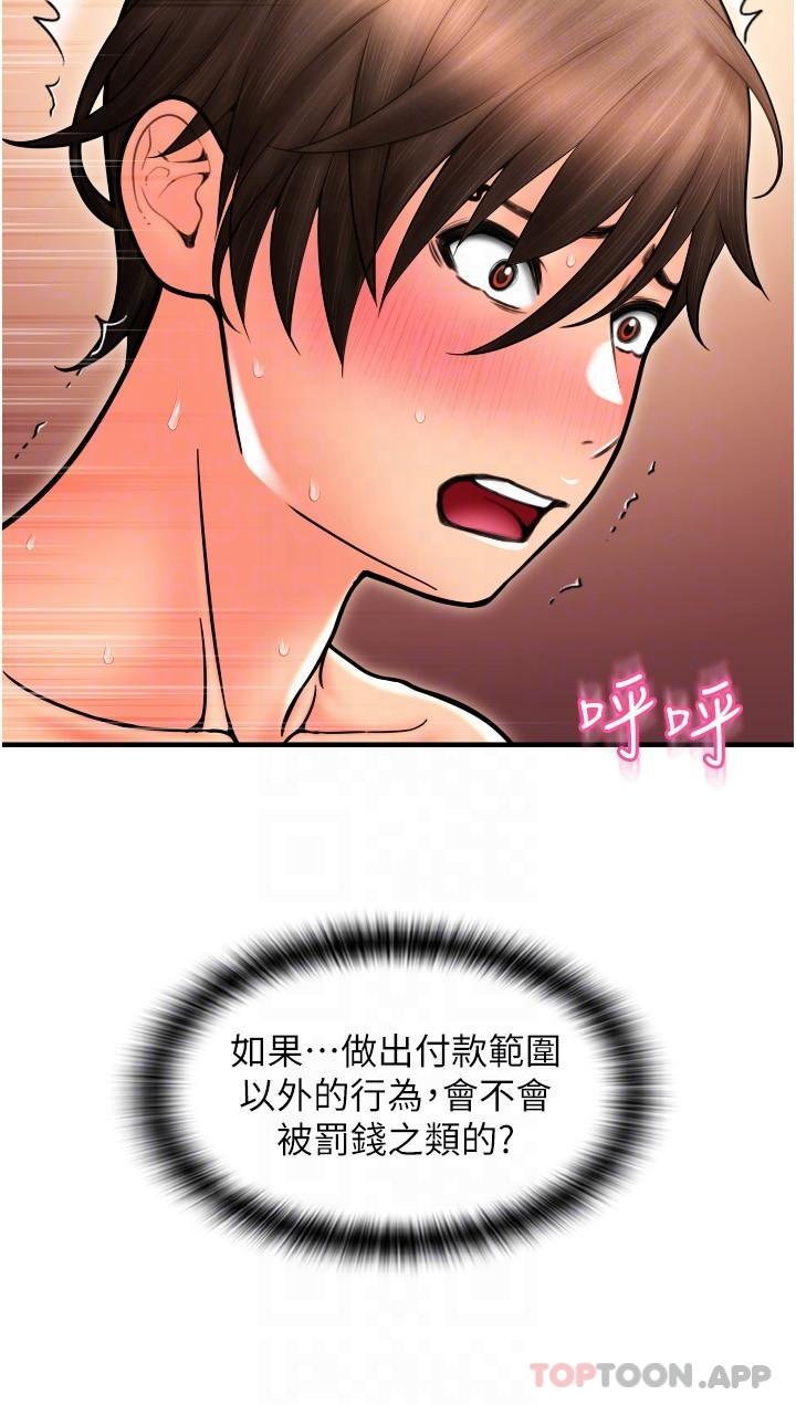 [Manhwa] Please pay with a sip Plot, big breasts#[25P]-22