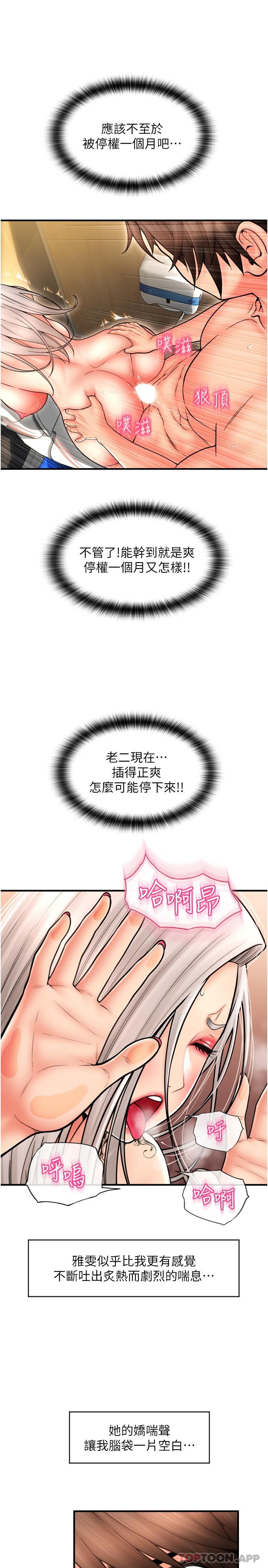[Manhwa] Please pay with a sip Plot, big breasts#[25P]-23