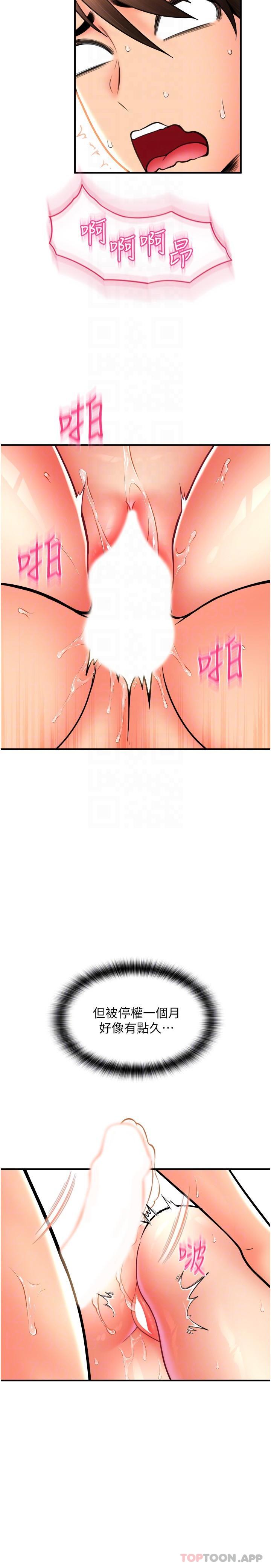 [Manhwa] Please pay with a sip Plot, big breasts#[25P]-24