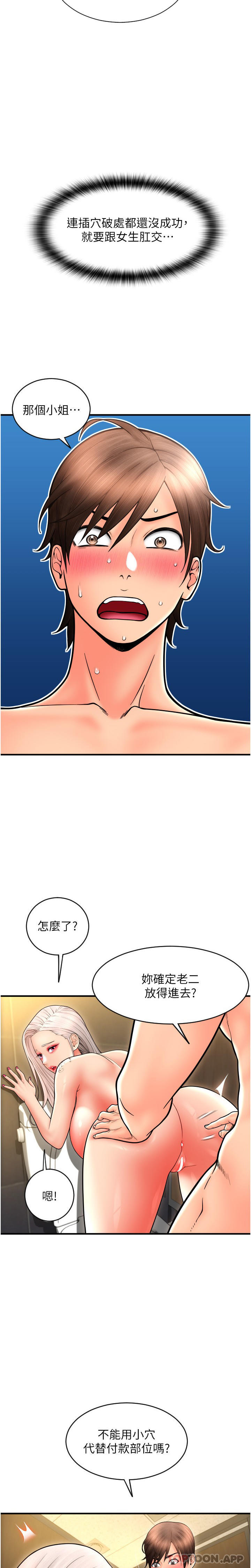 [Manhwa] Please pay with a sip Plot, big breasts#[25P]-5