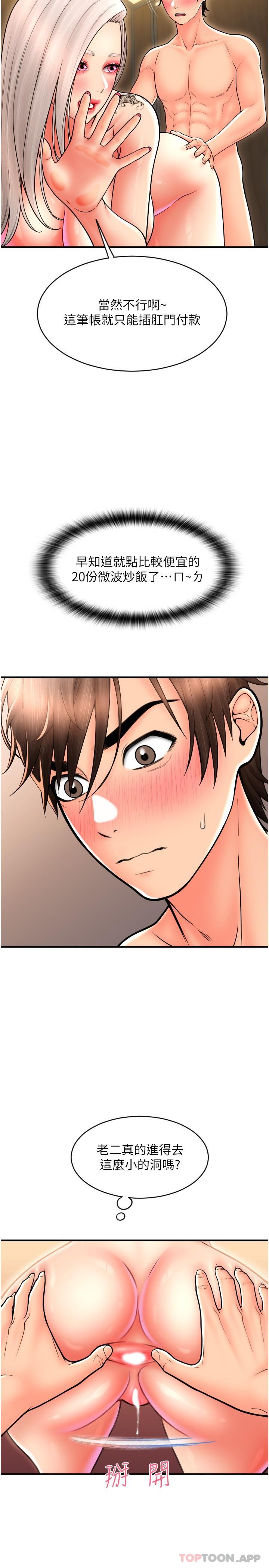 [Manhwa] Please pay with a sip Plot, big breasts#[25P]-6