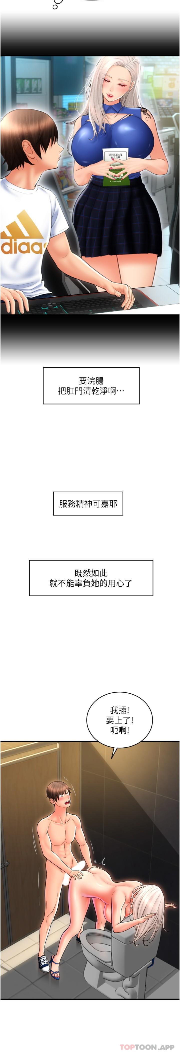 [Manhwa] Please pay with a sip Plot, big breasts#[25P]-8