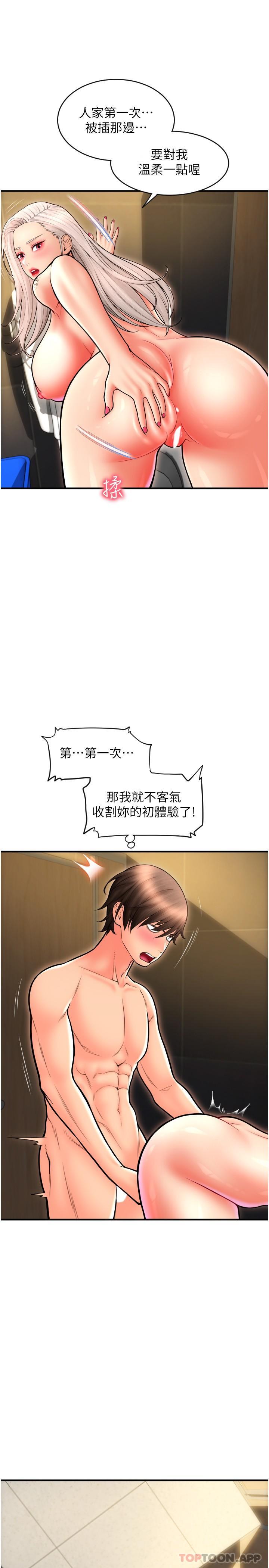 [Manhwa] Please pay with a sip Plot, big breasts#[25P]-9