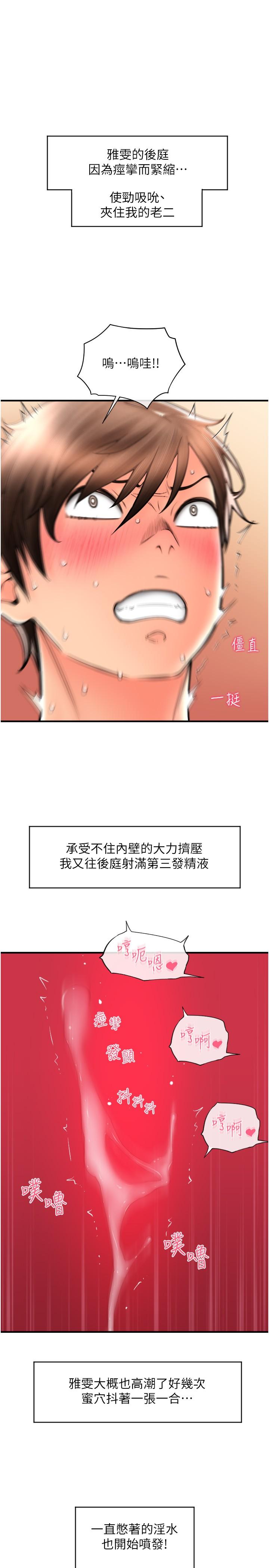 [Manhwa] Please pay with a sip Plot, big breasts#[43P]-1