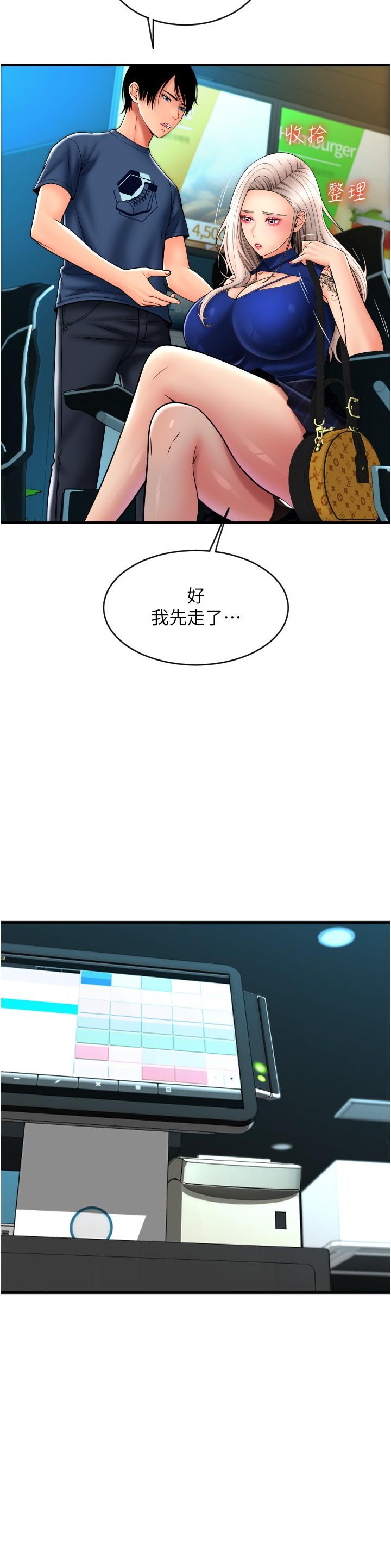 [Manhwa] Please pay with a sip Plot, big breasts#[43P]-11