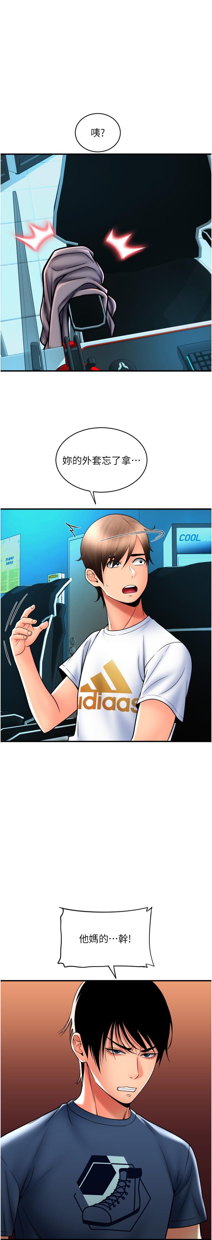 [Manhwa] Please pay with a sip Plot, big breasts#[43P]-12