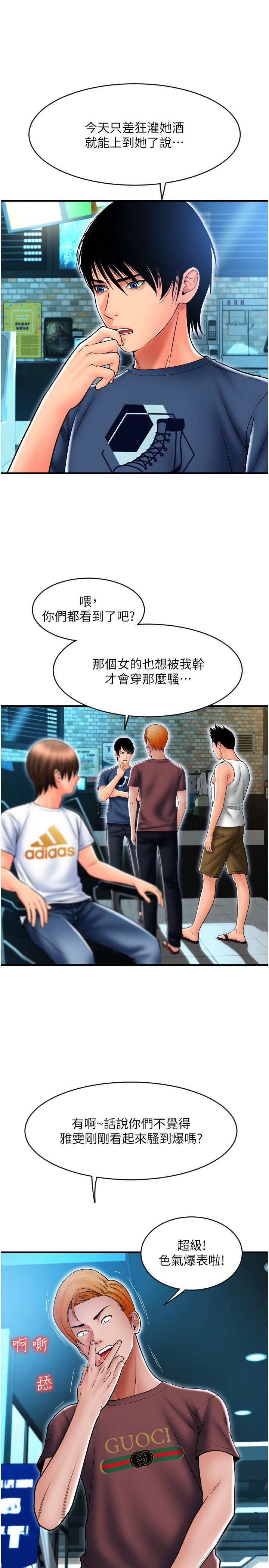 [Manhwa] Please pay with a sip Plot, big breasts#[43P]-15