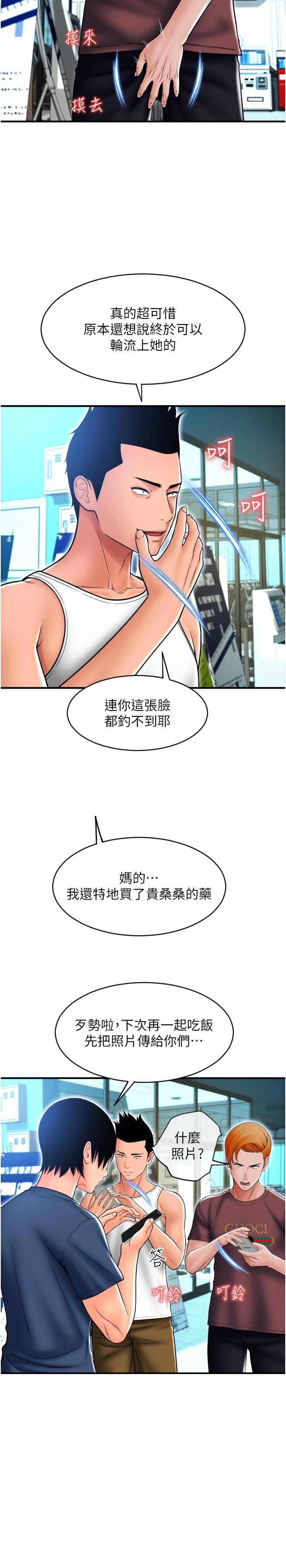 [Manhwa] Please pay with a sip Plot, big breasts#[43P]-16