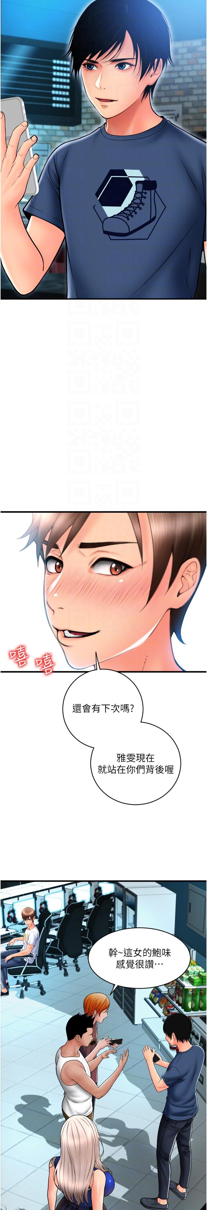 [Manhwa] Please pay with a sip Plot, big breasts#[43P]-18