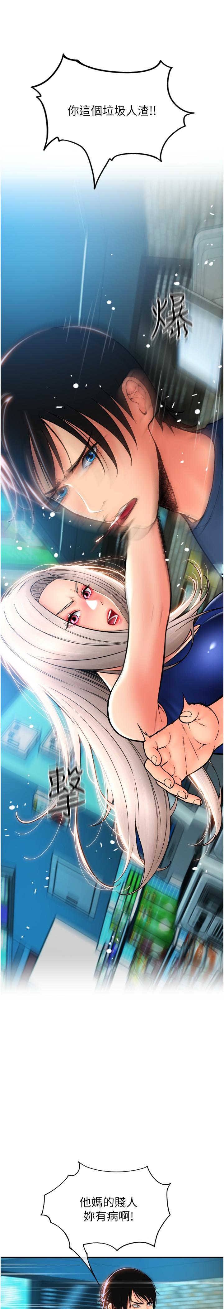 [Manhwa] Please pay with a sip Plot, big breasts#[43P]-20