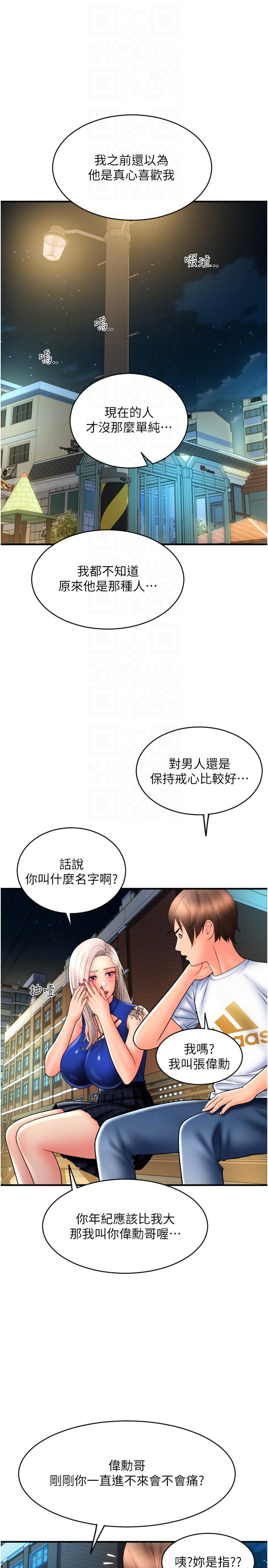 [Manhwa] Please pay with a sip Plot, big breasts#[43P]-23