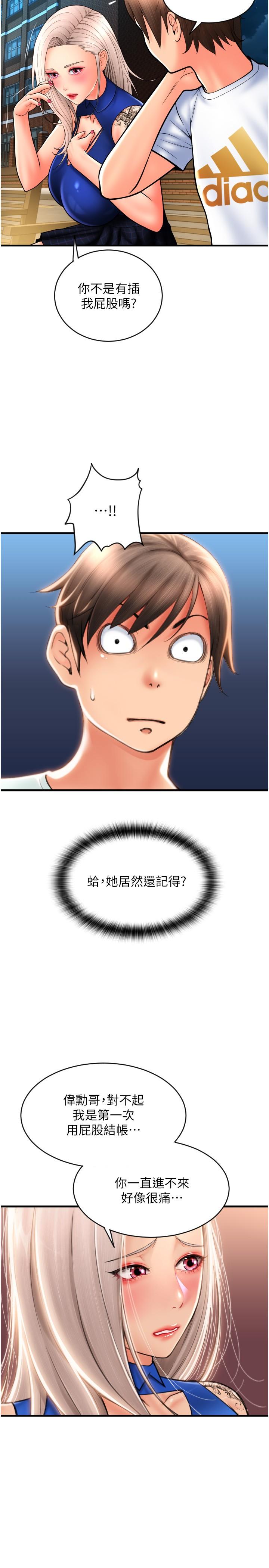 [Manhwa] Please pay with a sip Plot, big breasts#[43P]-24