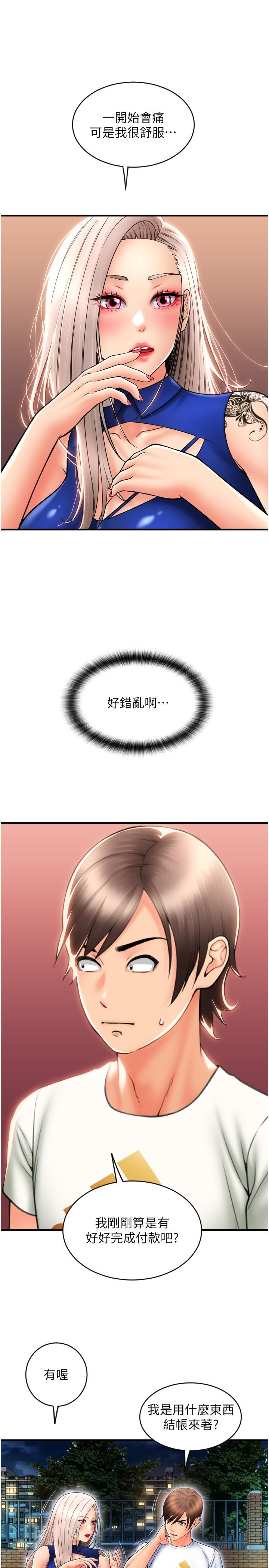 [Manhwa] Please pay with a sip Plot, big breasts#[43P]-26