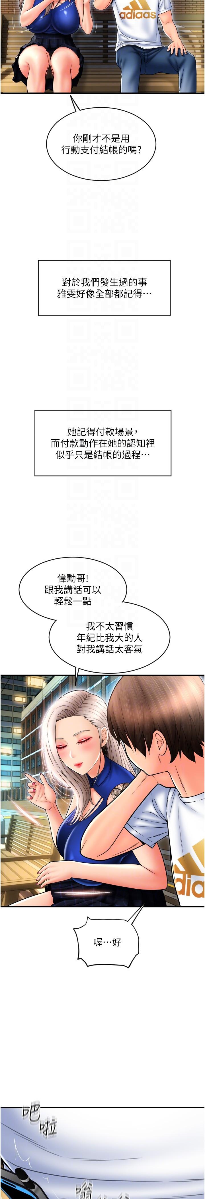 [Manhwa] Please pay with a sip Plot, big breasts#[43P]-27