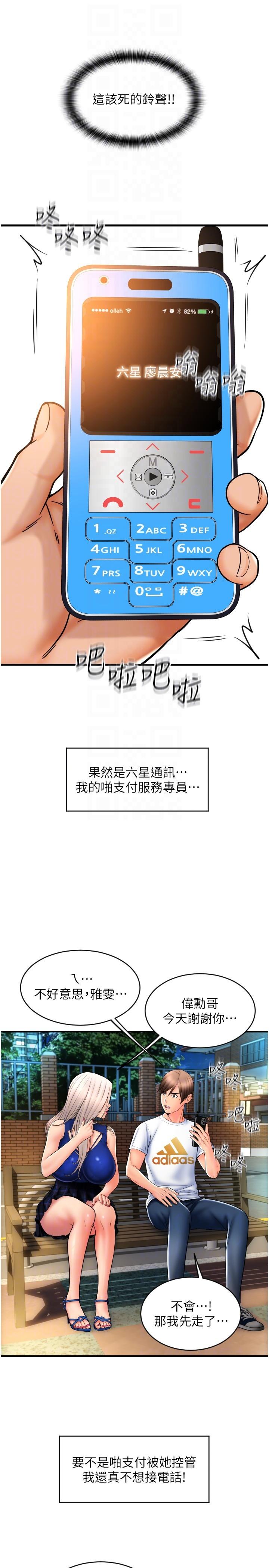 [Manhwa] Please pay with a sip Plot, big breasts#[43P]-29