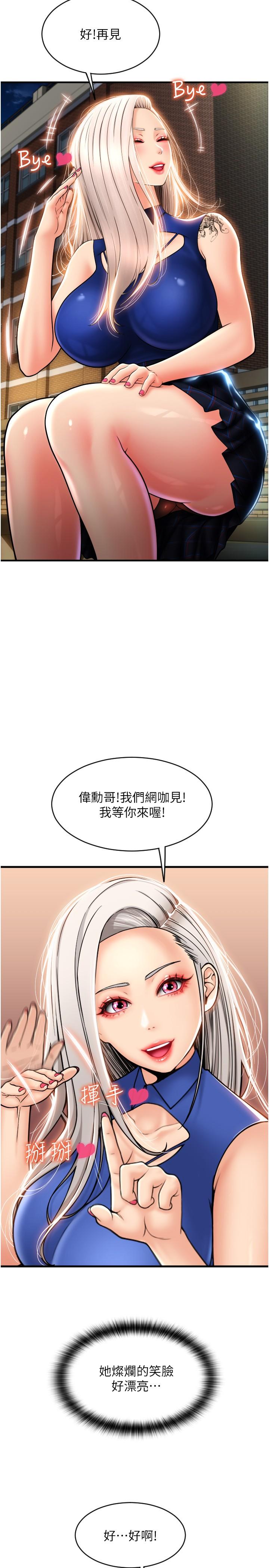 [Manhwa] Please pay with a sip Plot, big breasts#[43P]-30