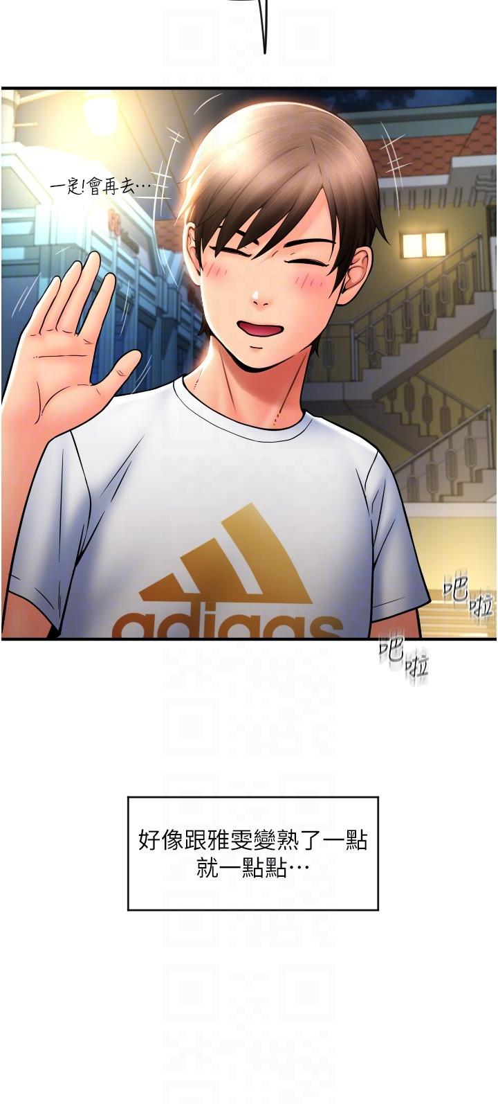 [Manhwa] Please pay with a sip Plot, big breasts#[43P]-31