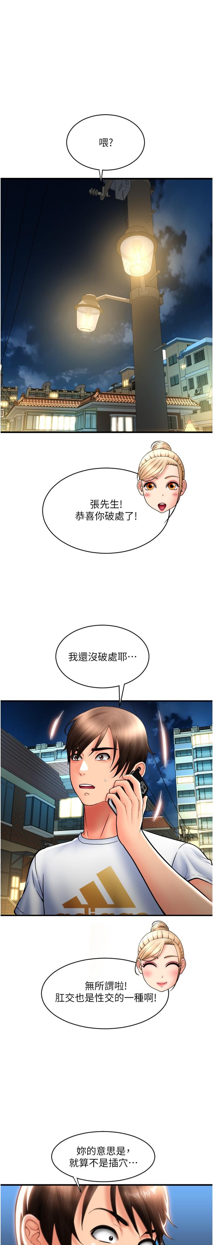[Manhwa] Please pay with a sip Plot, big breasts#[43P]-32