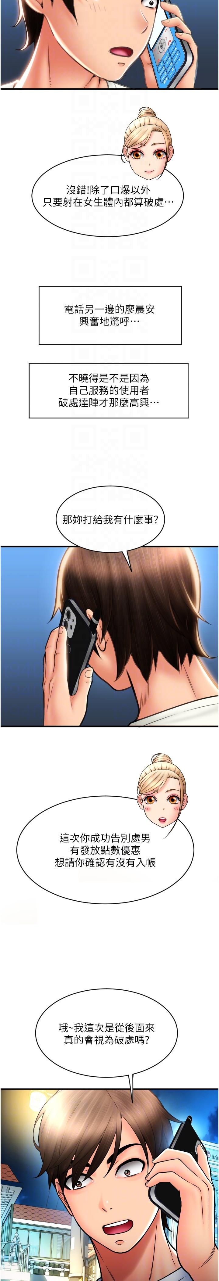 [Manhwa] Please pay with a sip Plot, big breasts#[43P]-33