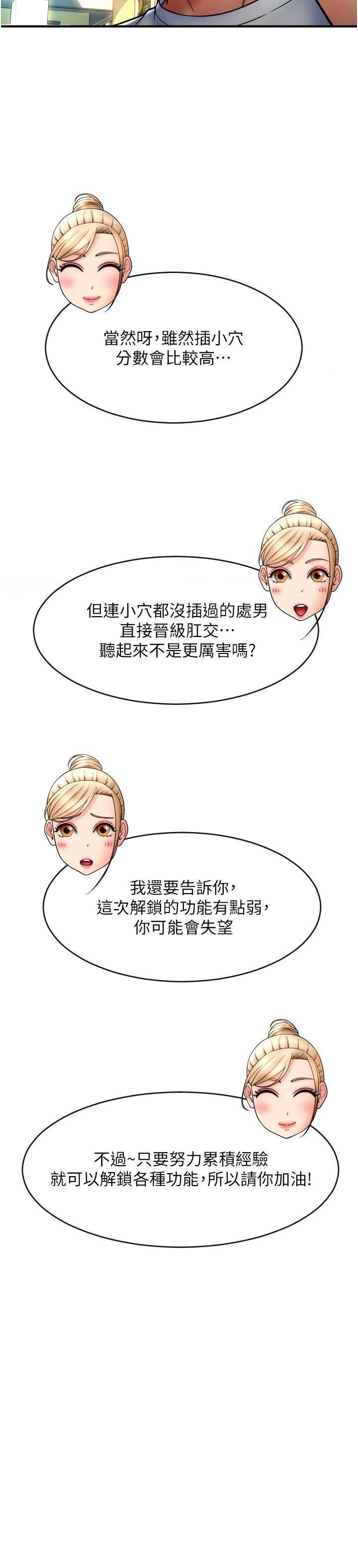 [Manhwa] Please pay with a sip Plot, big breasts#[43P]-34