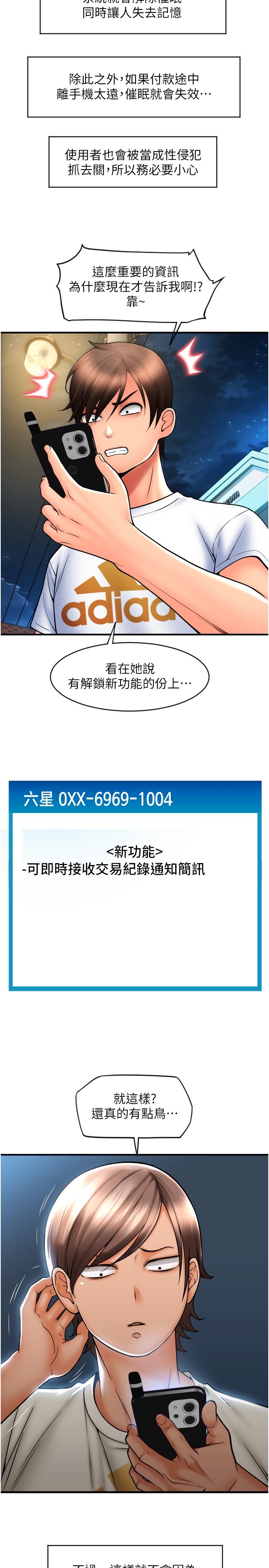 [Manhwa] Please pay with a sip Plot, big breasts#[43P]-36