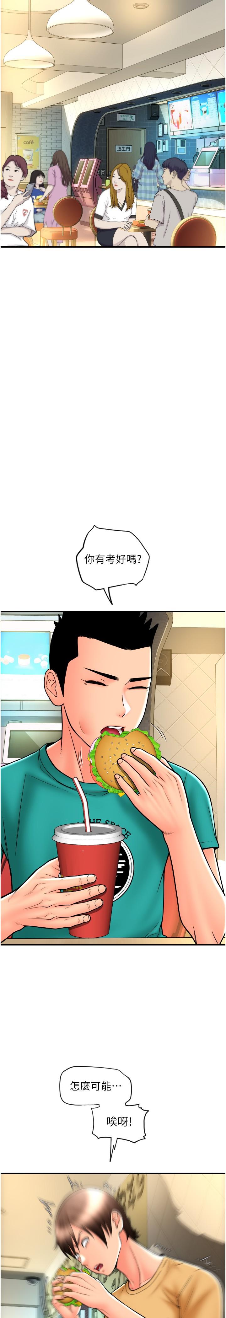[Manhwa] Please pay with a sip Plot, big breasts#[43P]-40