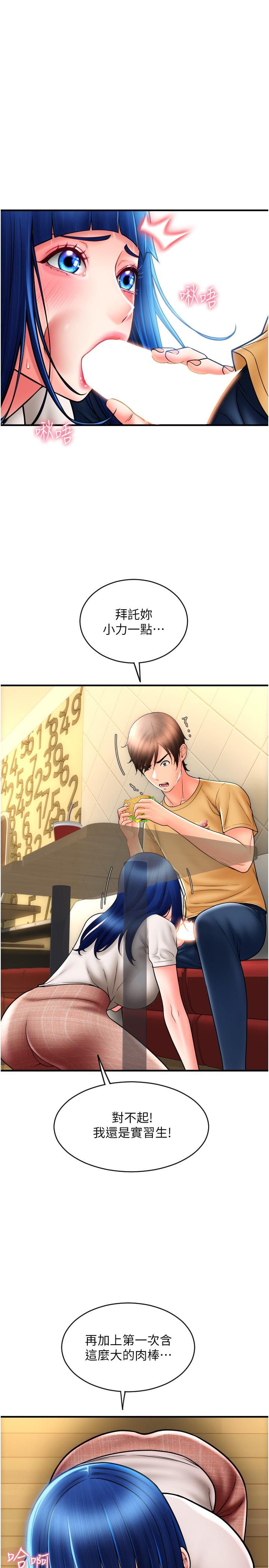 [Manhwa] Please pay with a sip Plot, big breasts#[43P]-42
