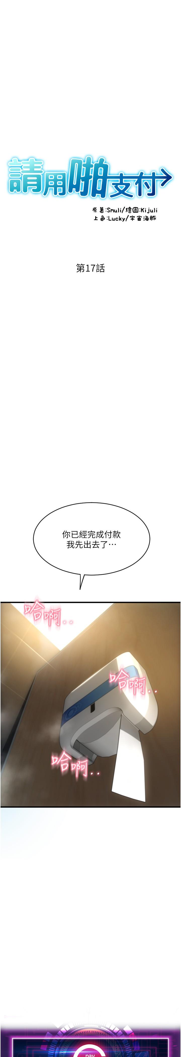 [Manhwa] Please pay with a sip Plot, big breasts#[43P]-5